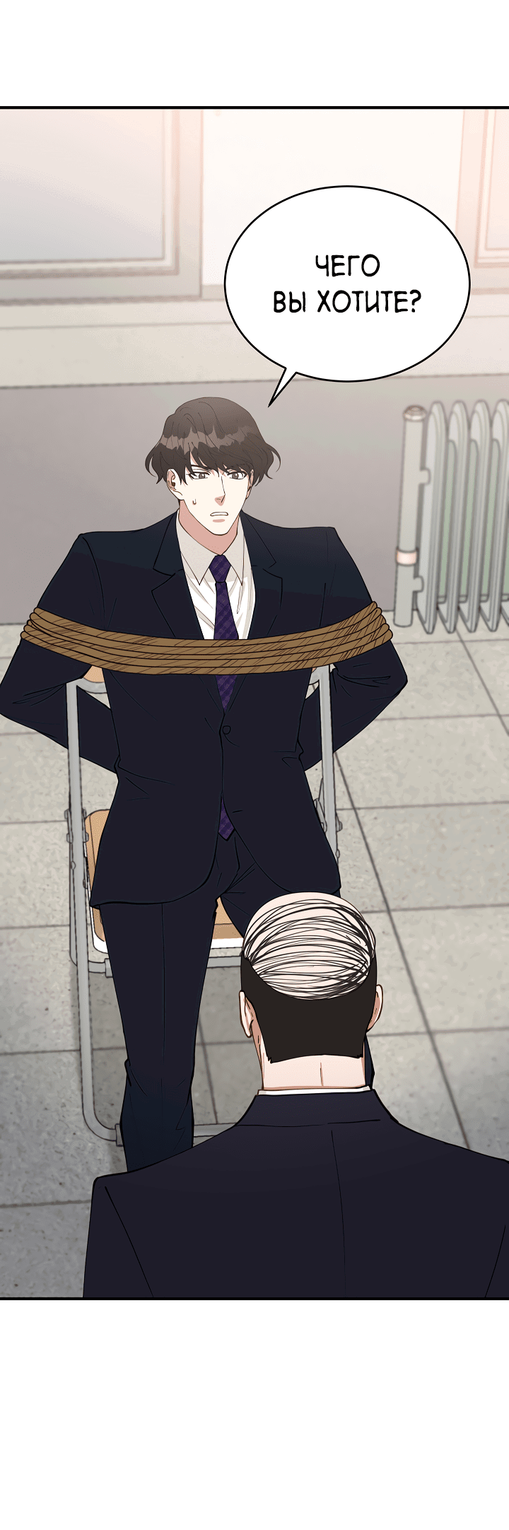 Манга Монстр в тумане - Глава 65 Страница 23