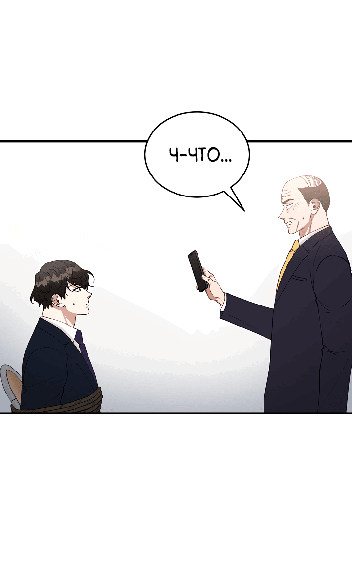 Манга Монстр в тумане - Глава 65 Страница 45