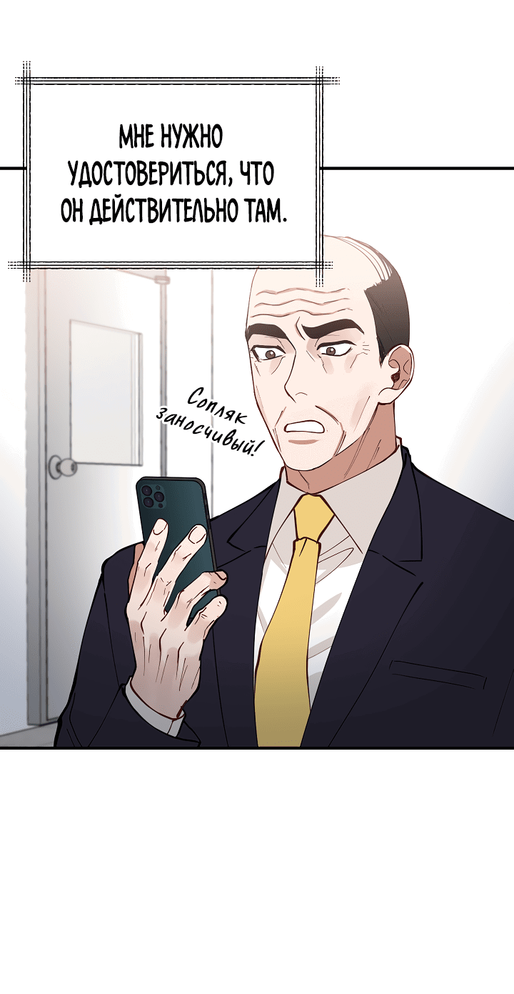 Манга Монстр в тумане - Глава 65 Страница 38