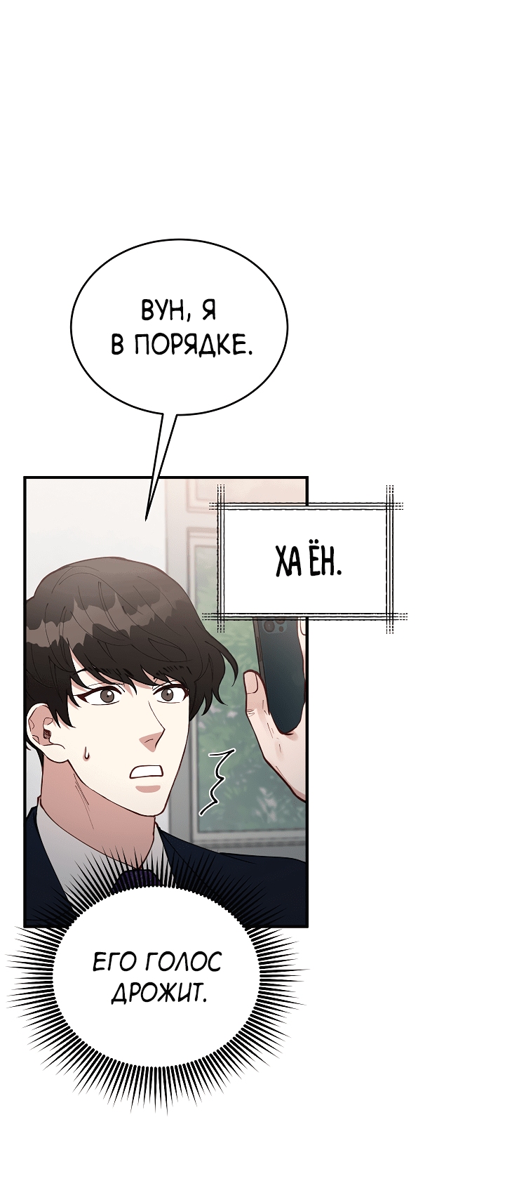 Манга Монстр в тумане - Глава 65 Страница 39