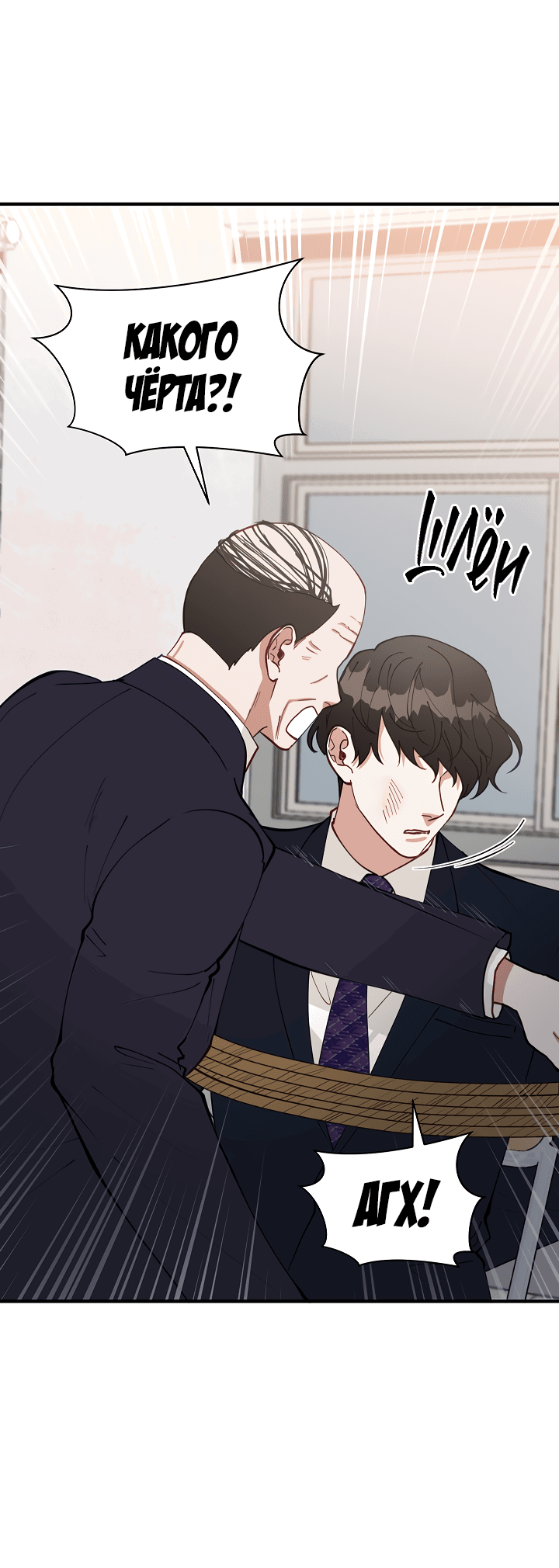 Манга Монстр в тумане - Глава 65 Страница 55