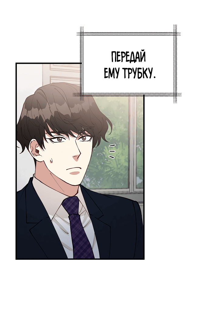 Манга Монстр в тумане - Глава 65 Страница 37