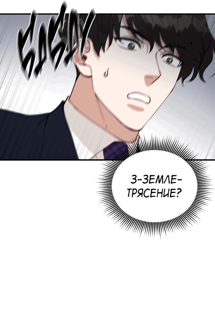 Манга Монстр в тумане - Глава 65 Страница 48