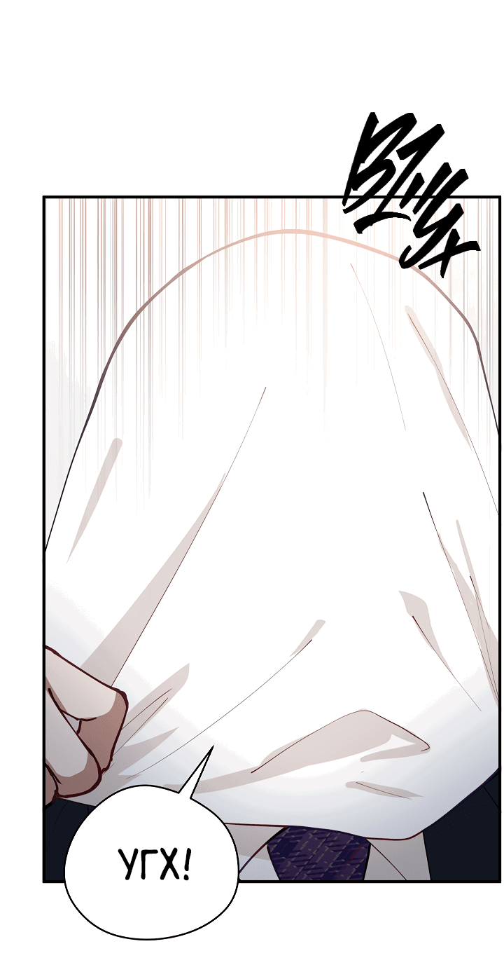 Манга Монстр в тумане - Глава 65 Страница 59