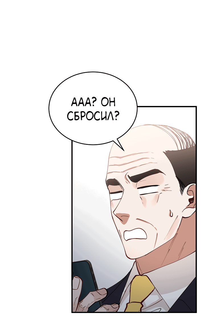 Манга Монстр в тумане - Глава 65 Страница 57