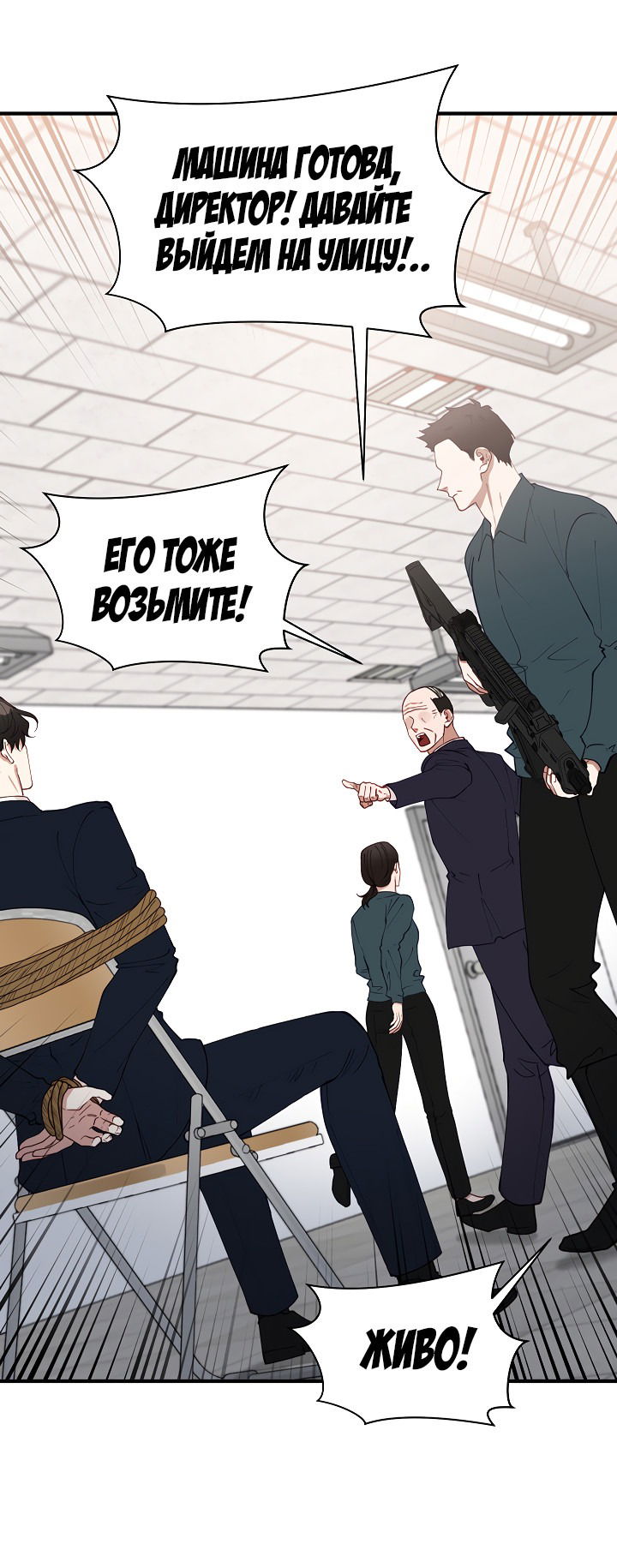 Манга Монстр в тумане - Глава 65 Страница 58