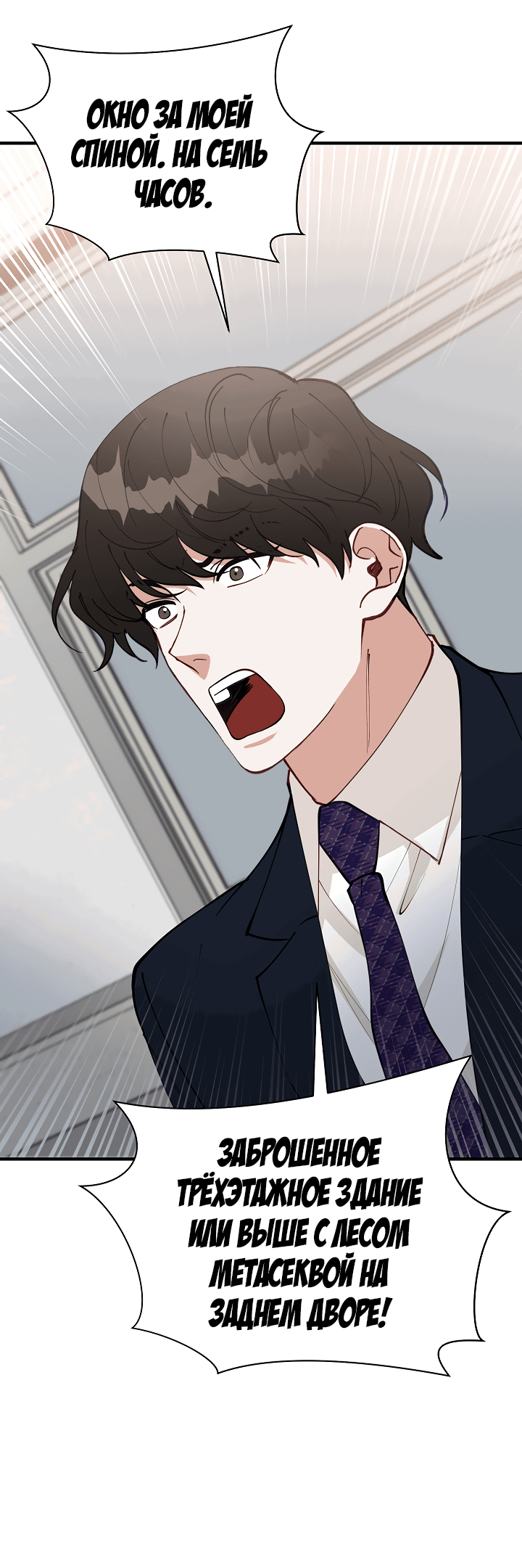 Манга Монстр в тумане - Глава 65 Страница 54