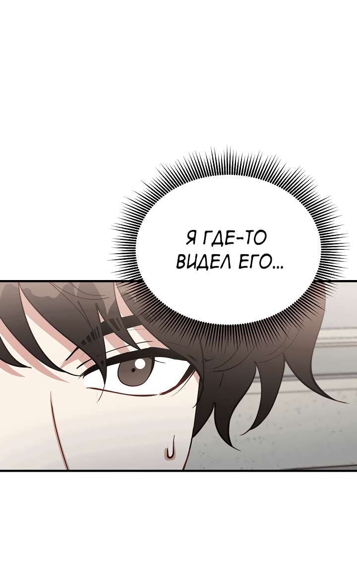 Манга Монстр в тумане - Глава 65 Страница 13