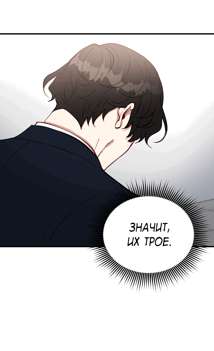 Манга Монстр в тумане - Глава 65 Страница 9