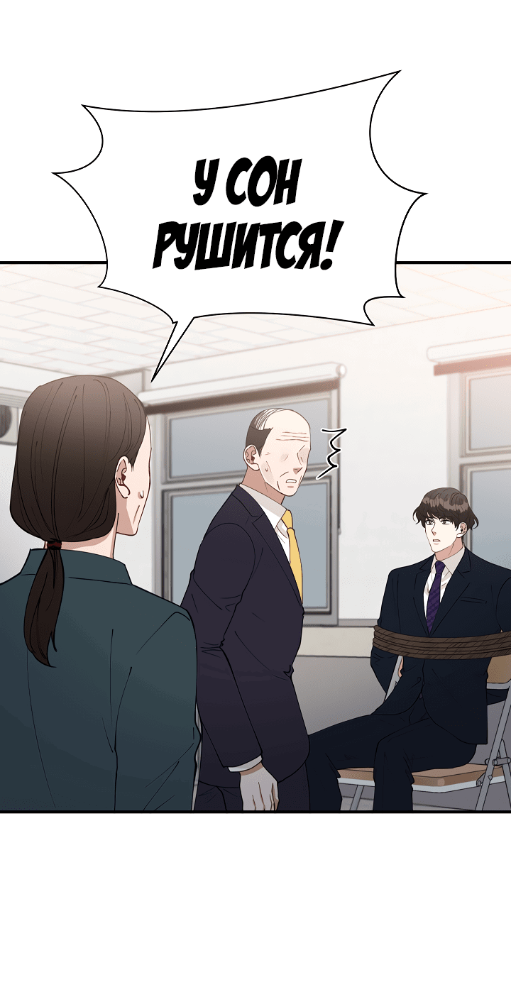 Манга Монстр в тумане - Глава 65 Страница 51