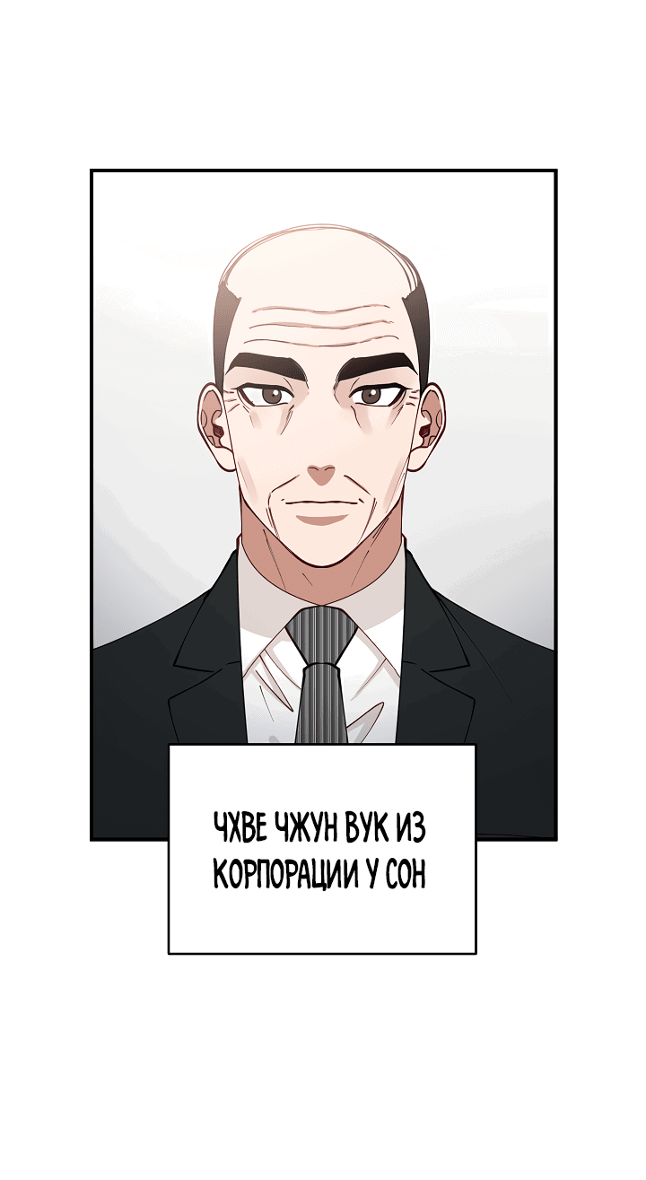 Манга Монстр в тумане - Глава 65 Страница 20