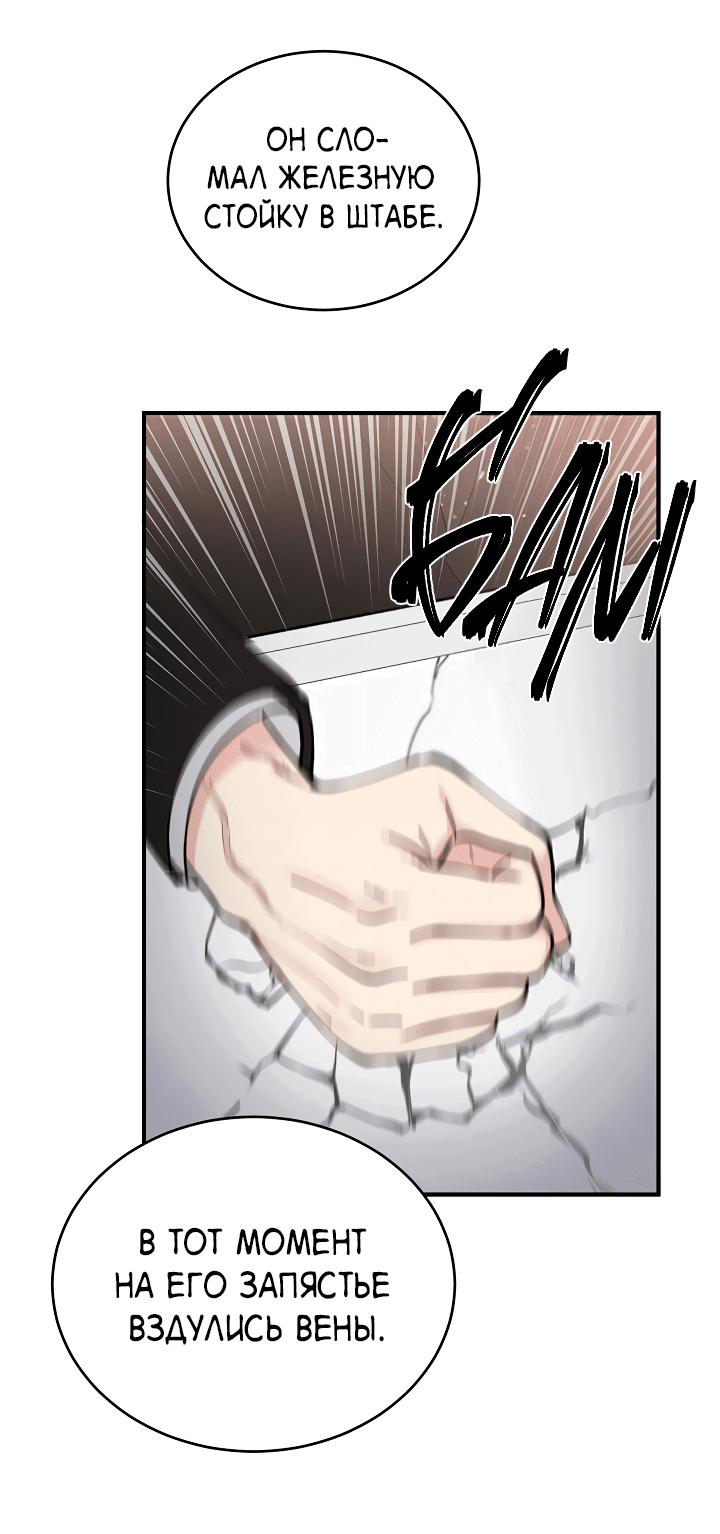 Манга Монстр в тумане - Глава 66 Страница 48