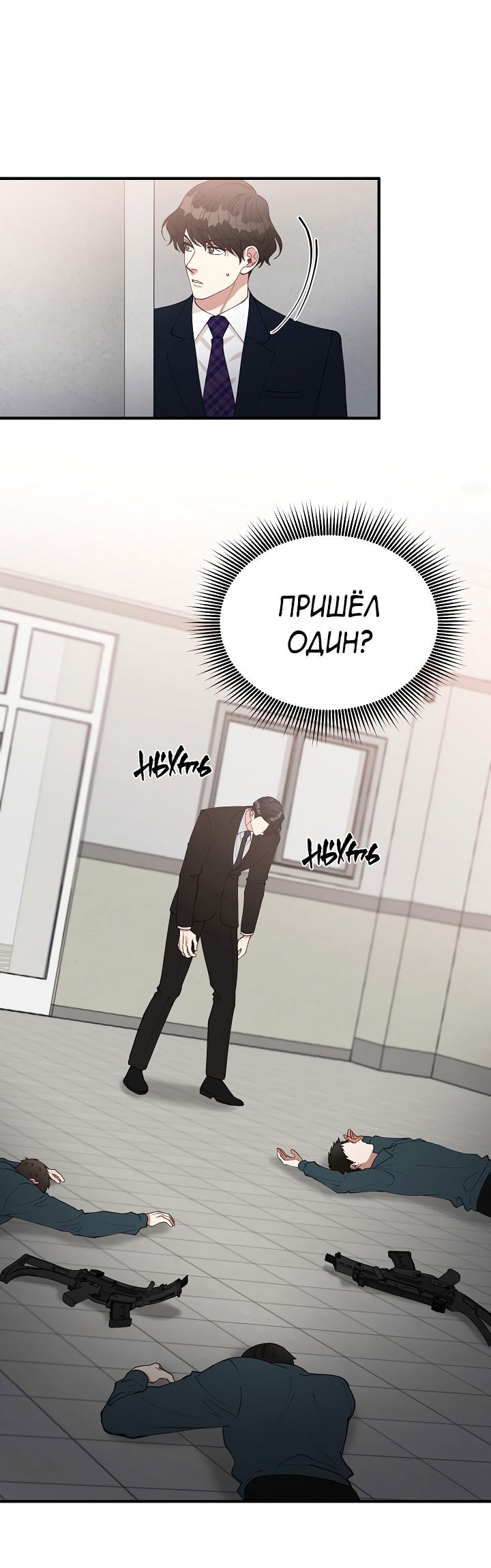 Манга Монстр в тумане - Глава 66 Страница 22