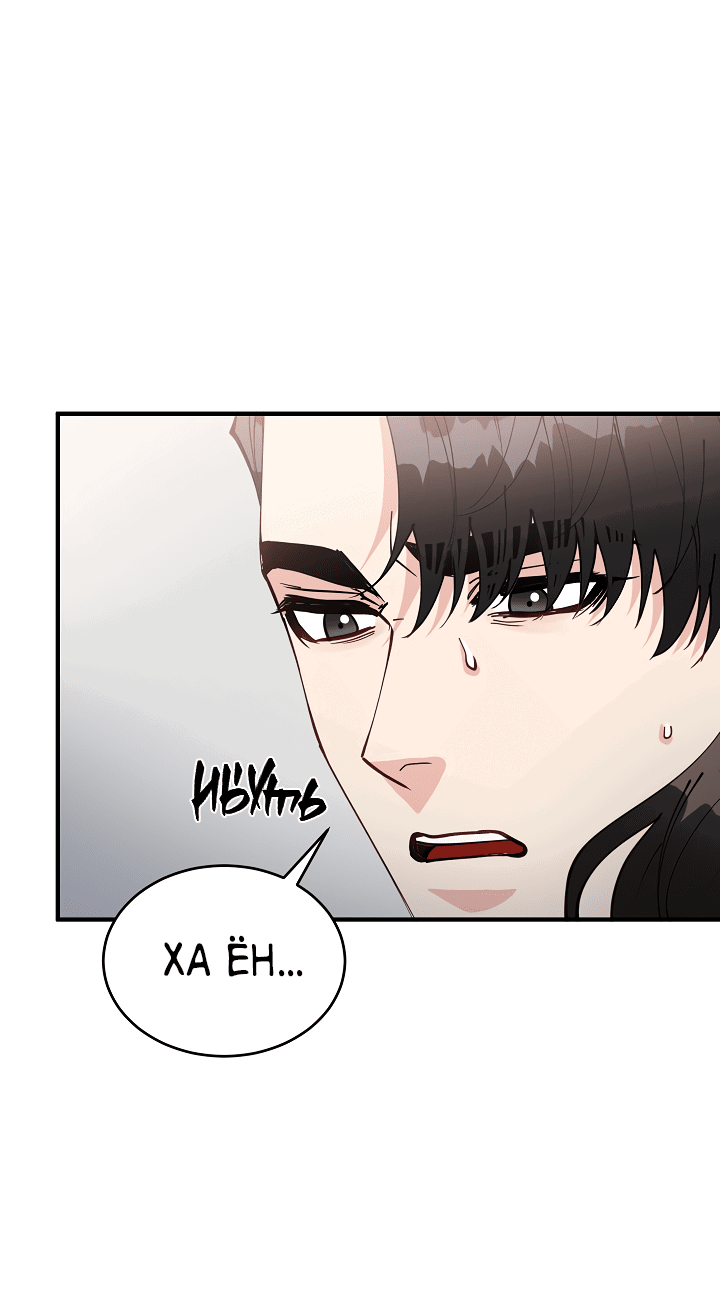 Манга Монстр в тумане - Глава 66 Страница 30