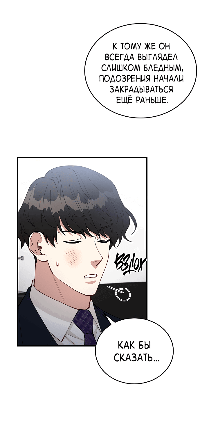 Манга Монстр в тумане - Глава 66 Страница 49