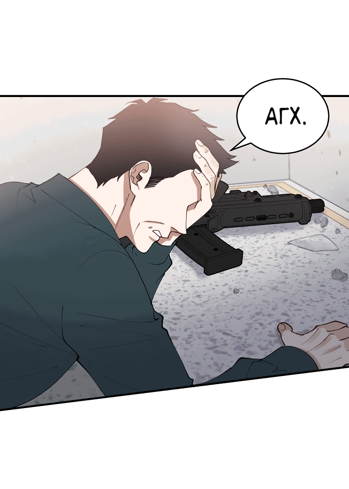 Манга Монстр в тумане - Глава 66 Страница 13