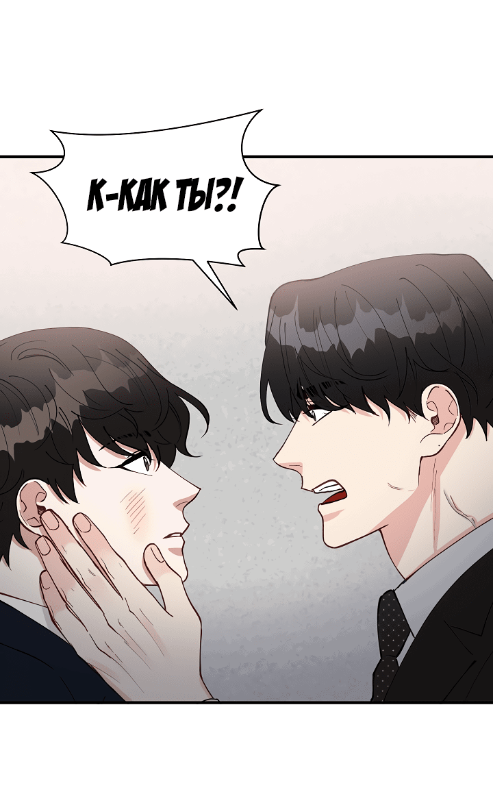 Манга Монстр в тумане - Глава 66 Страница 27