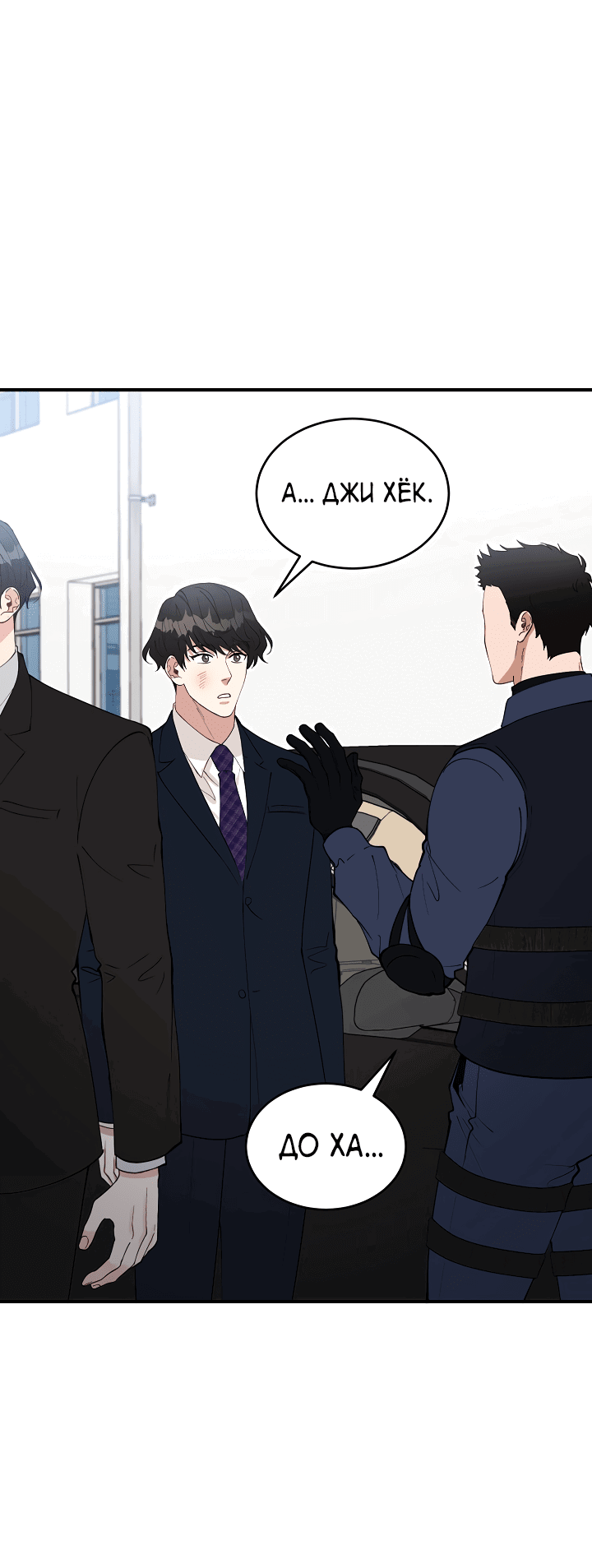 Манга Монстр в тумане - Глава 66 Страница 42