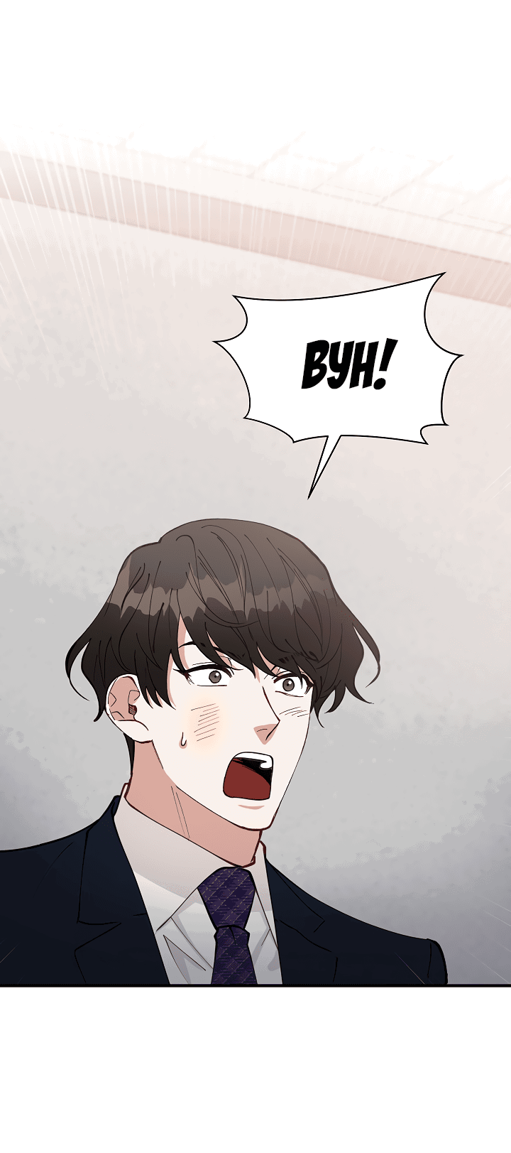 Манга Монстр в тумане - Глава 66 Страница 23