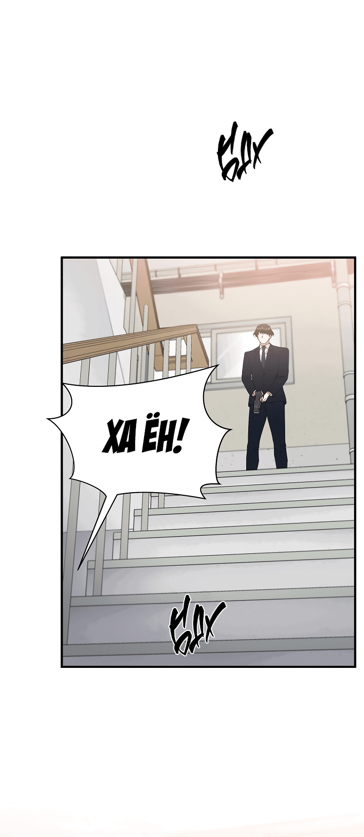 Манга Монстр в тумане - Глава 66 Страница 20