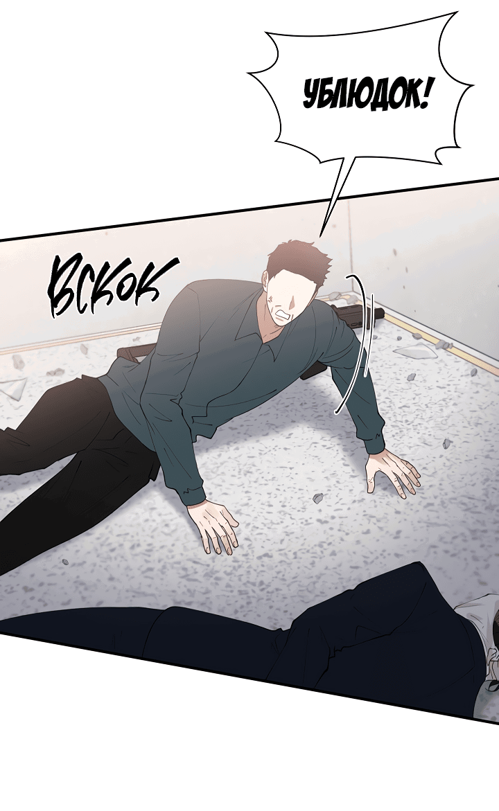 Манга Монстр в тумане - Глава 66 Страница 14