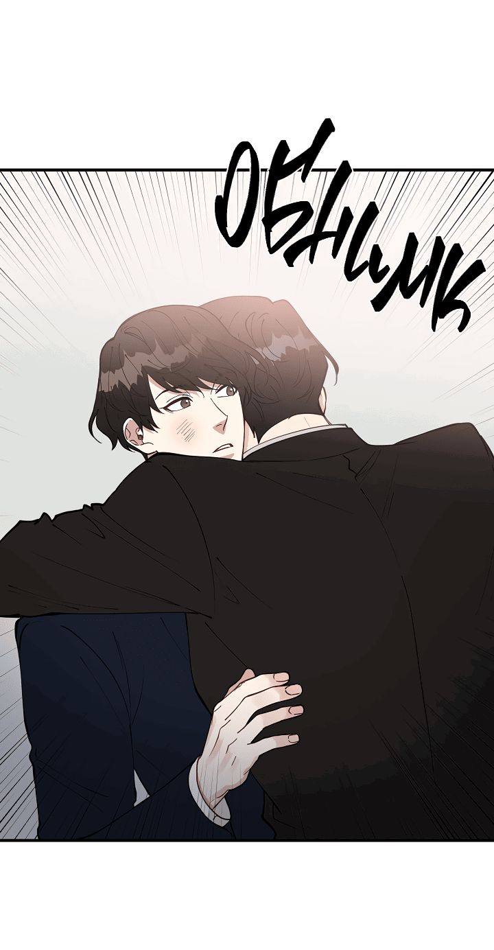 Манга Монстр в тумане - Глава 66 Страница 26