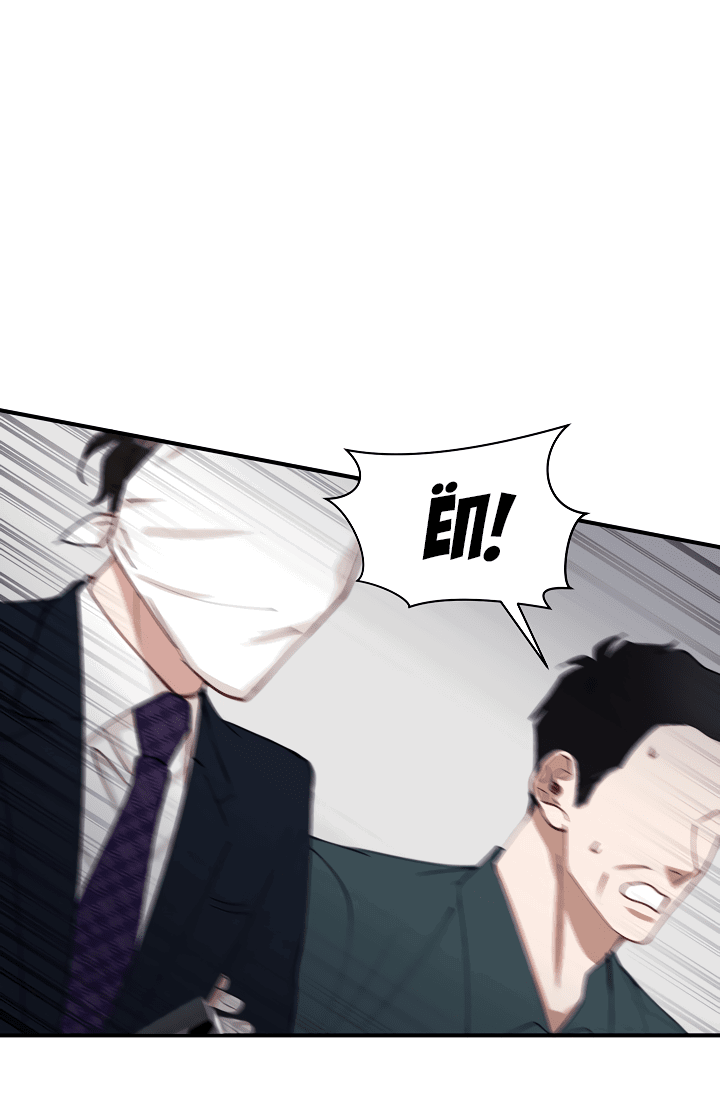 Манга Монстр в тумане - Глава 66 Страница 9