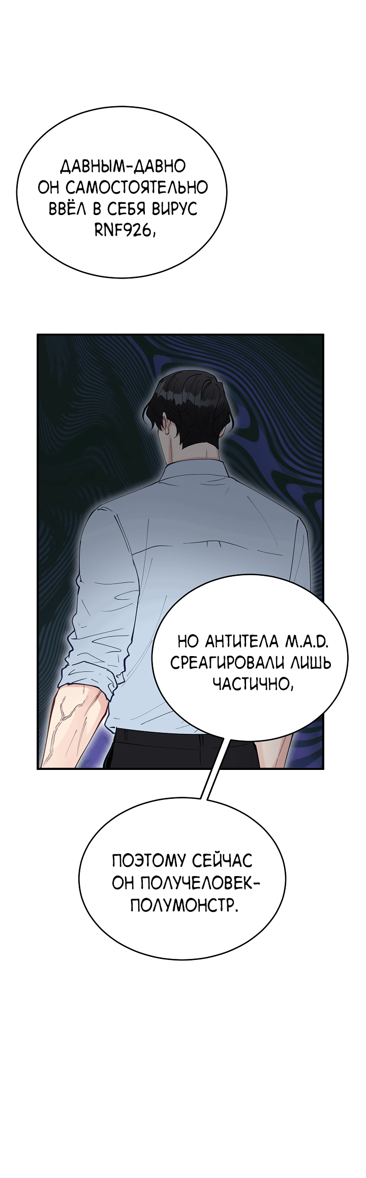 Манга Монстр в тумане - Глава 66 Страница 50