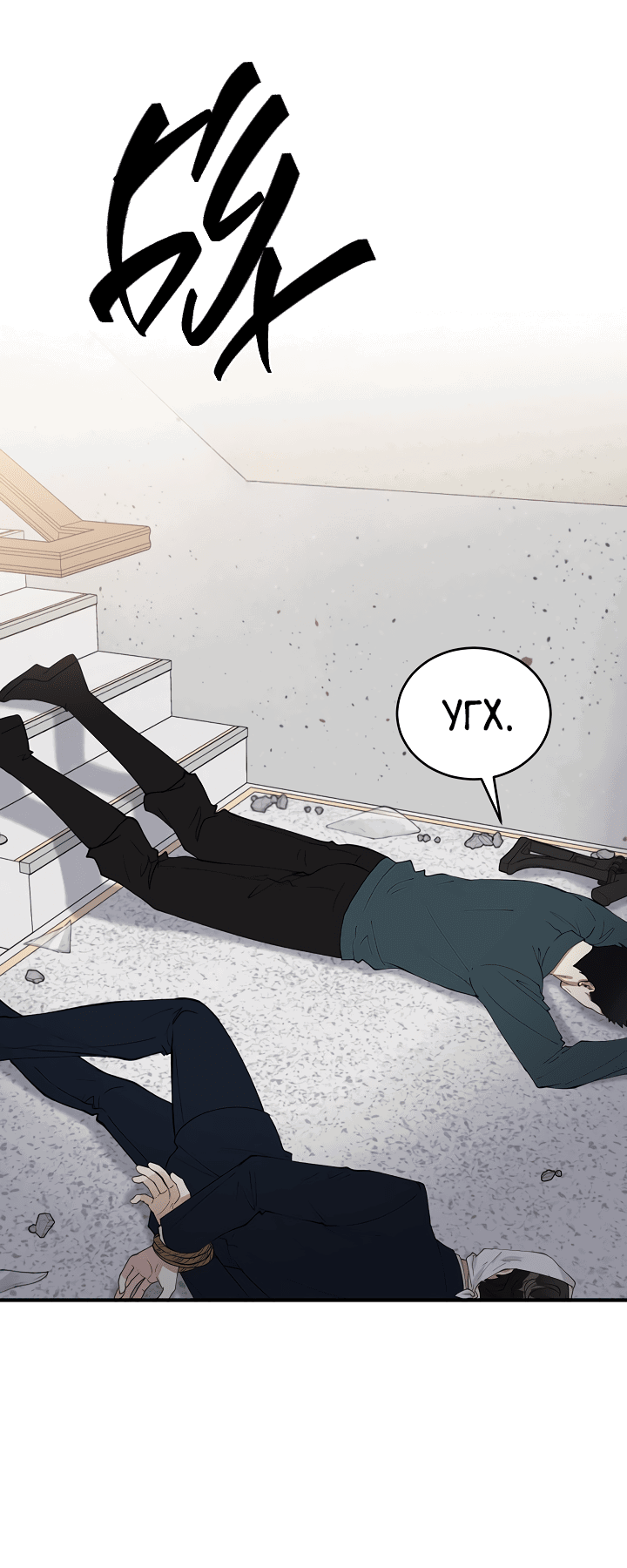 Манга Монстр в тумане - Глава 66 Страница 10