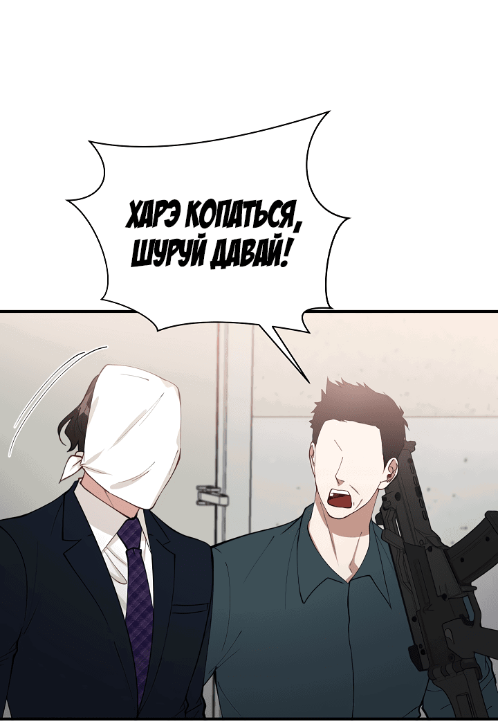 Манга Монстр в тумане - Глава 66 Страница 3