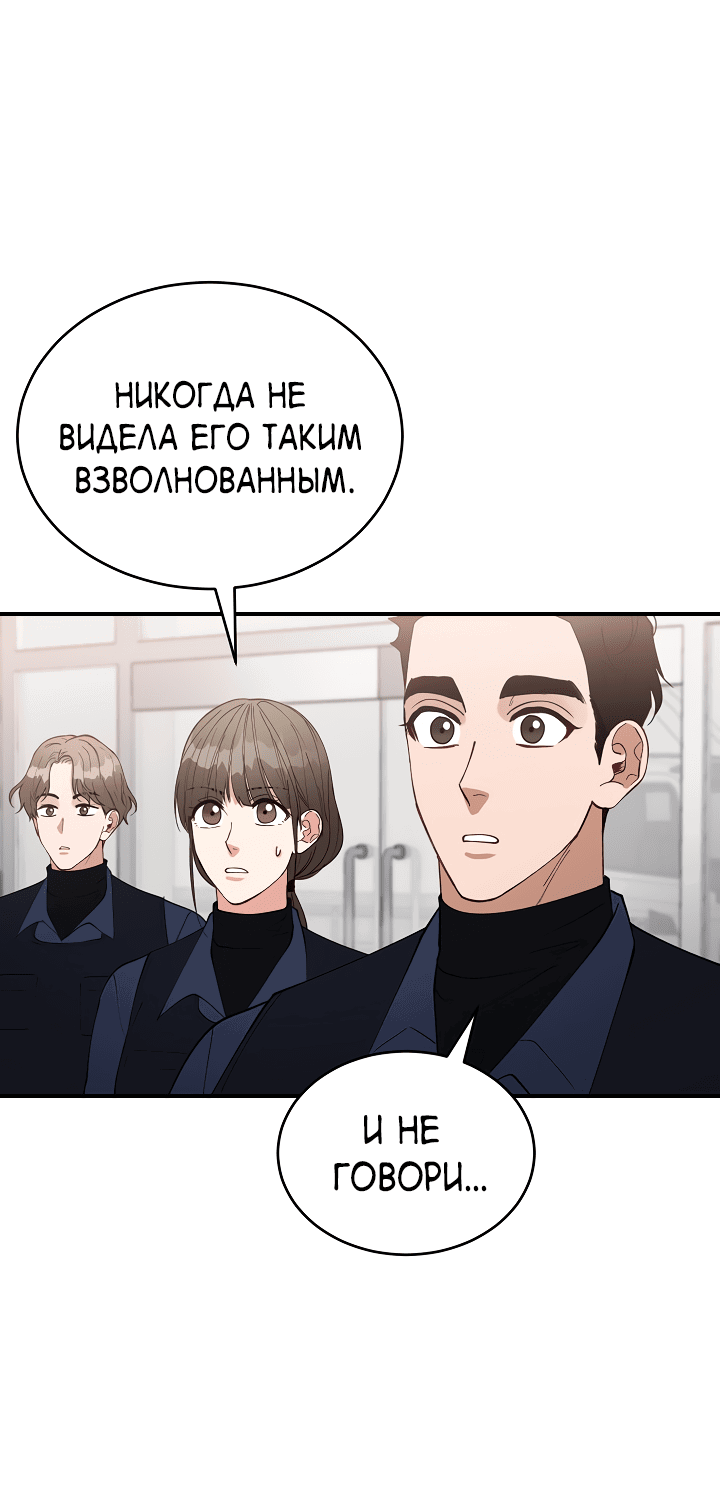 Манга Монстр в тумане - Глава 66 Страница 37