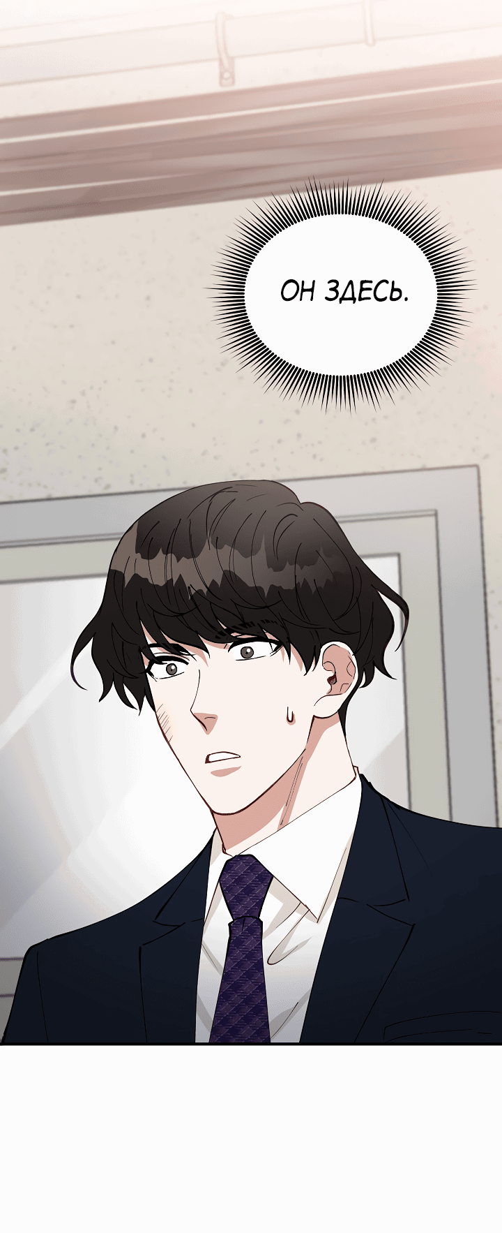 Манга Монстр в тумане - Глава 66 Страница 21