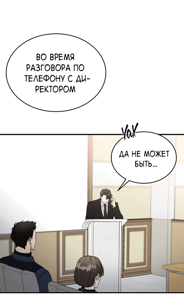 Манга Монстр в тумане - Глава 66 Страница 47