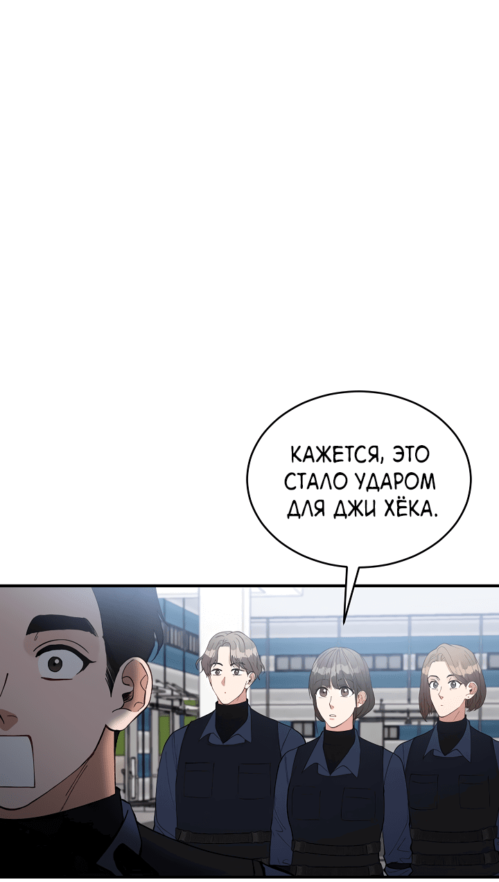 Манга Монстр в тумане - Глава 66 Страница 41