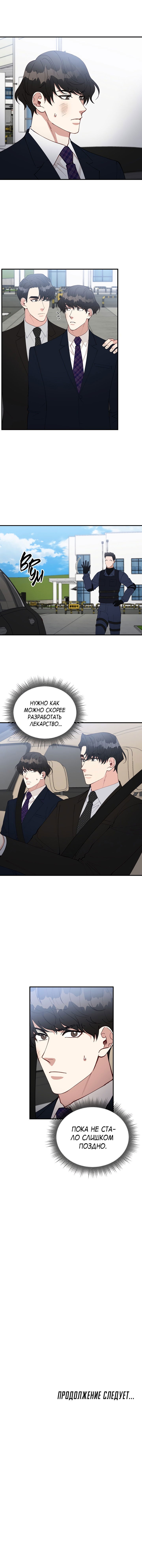 Манга Монстр в тумане - Глава 66 Страница 57