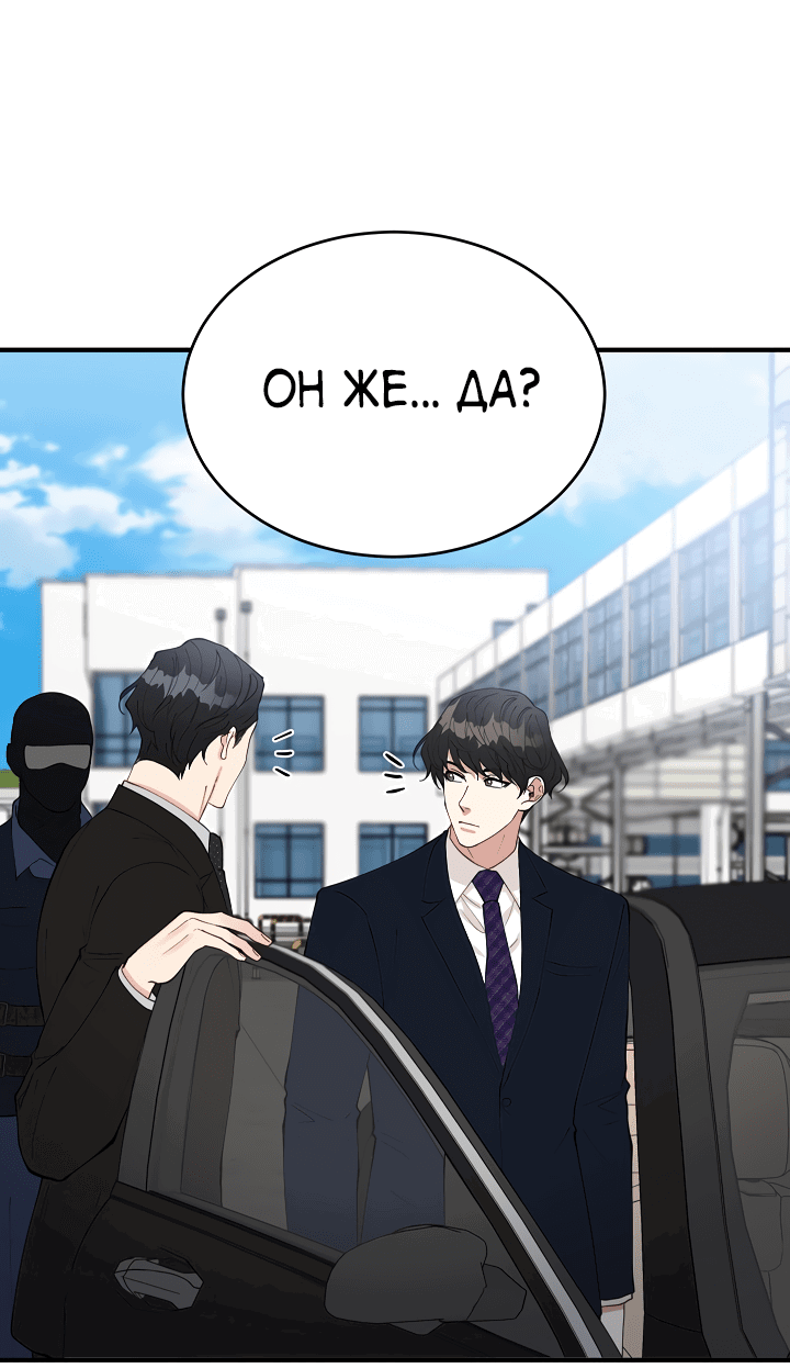 Манга Монстр в тумане - Глава 66 Страница 40