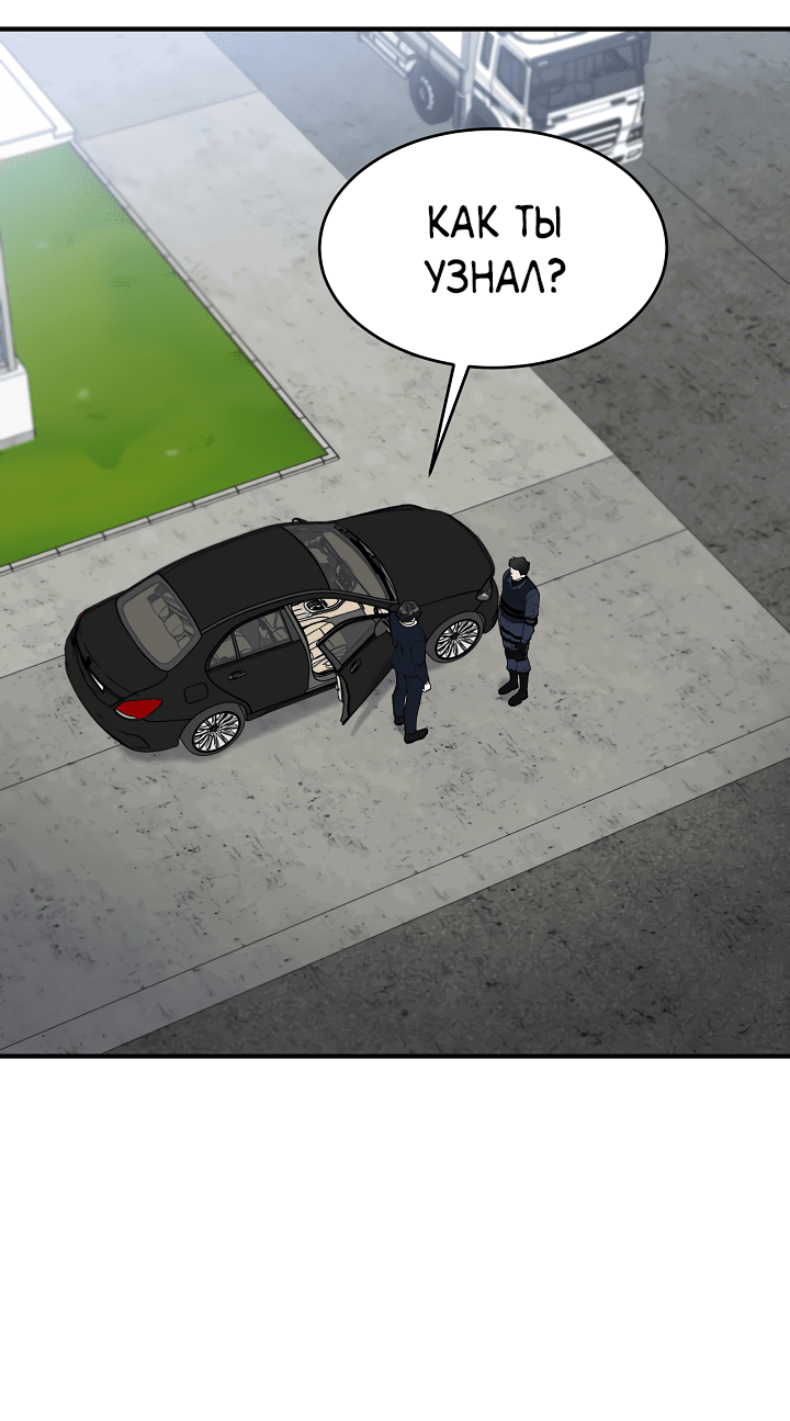 Манга Монстр в тумане - Глава 66 Страница 45