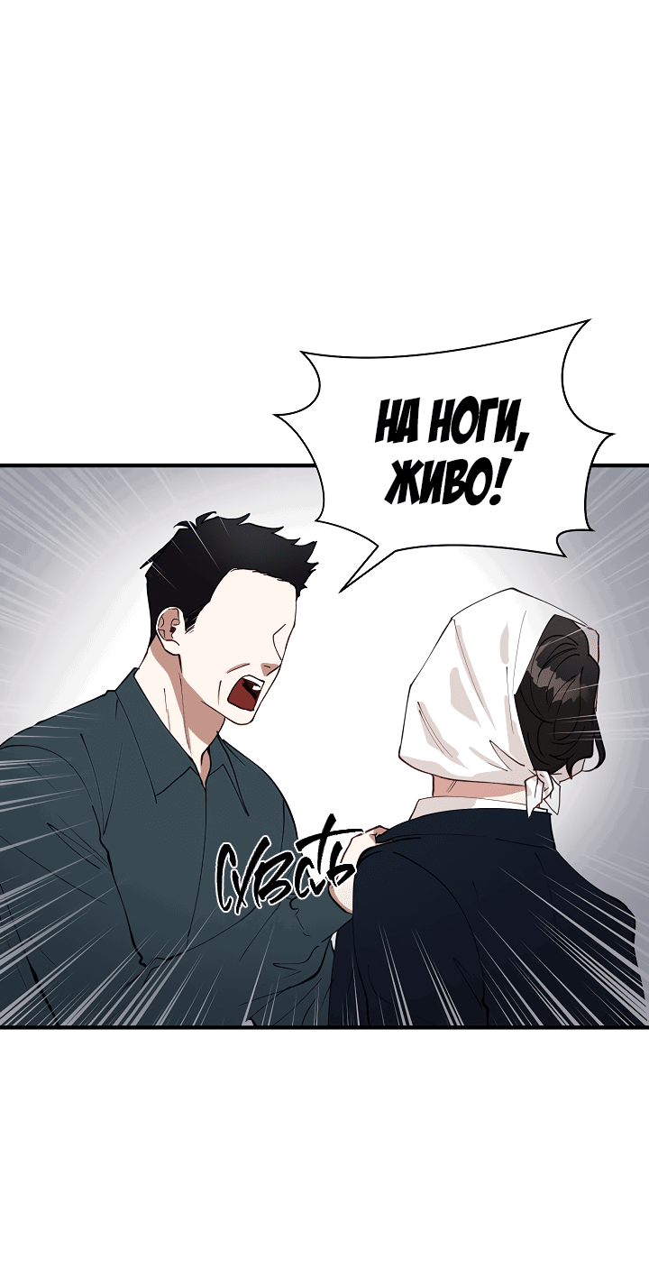 Манга Монстр в тумане - Глава 66 Страница 16