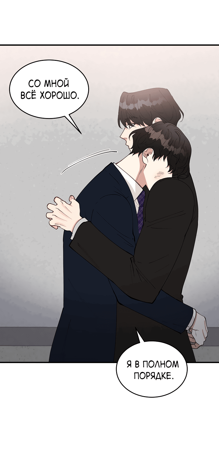 Манга Монстр в тумане - Глава 66 Страница 28