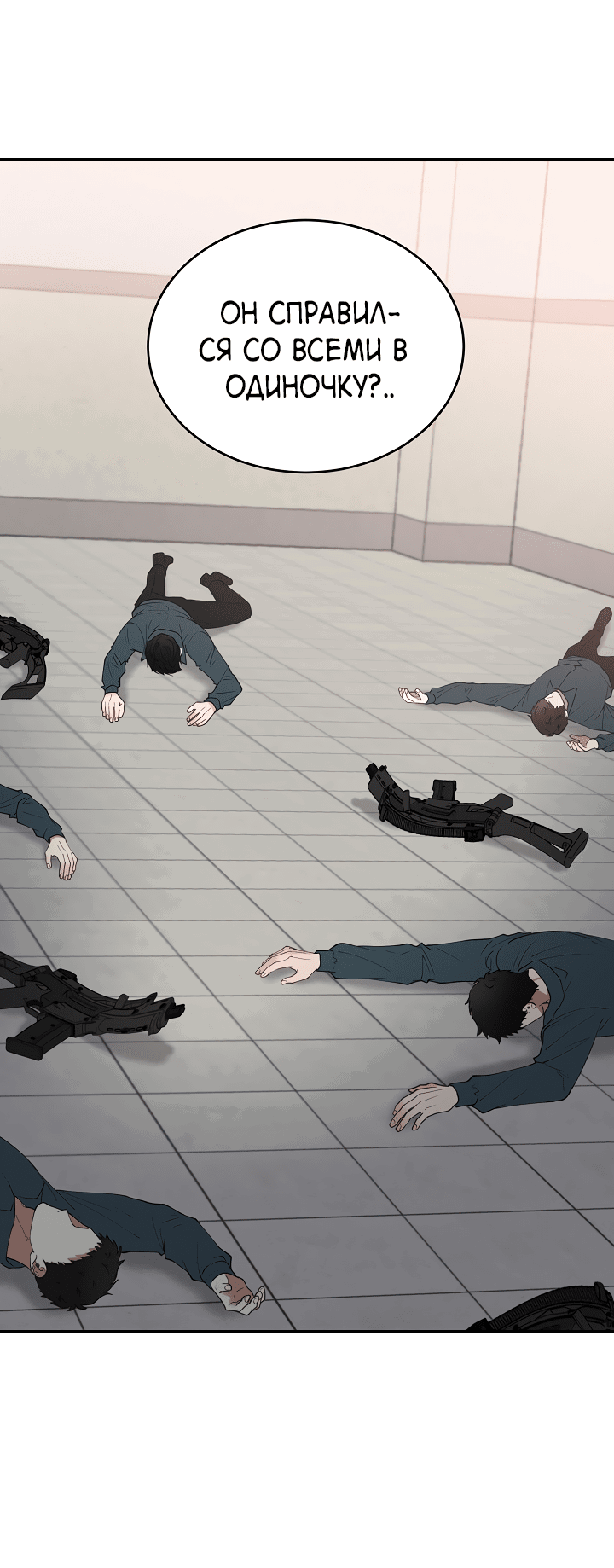 Манга Монстр в тумане - Глава 66 Страница 34