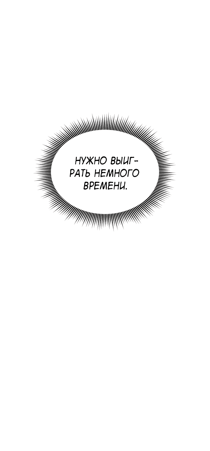 Манга Монстр в тумане - Глава 66 Страница 4