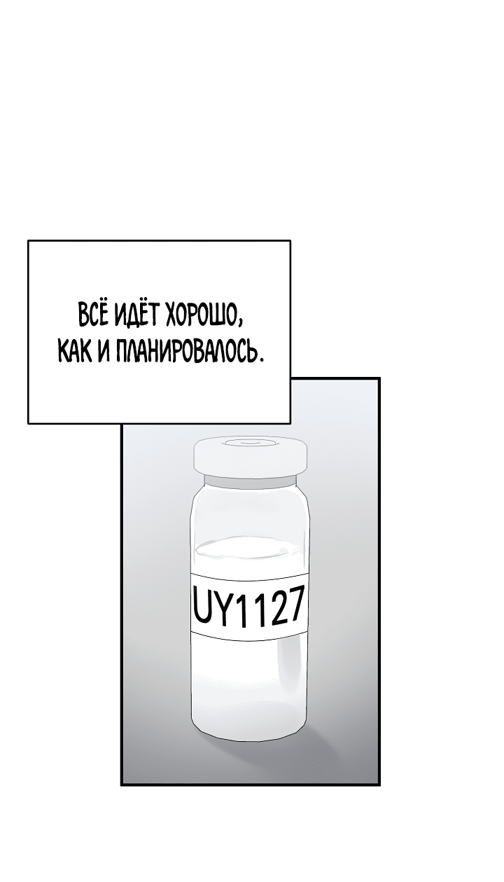 Манга Монстр в тумане - Глава 67 Страница 17