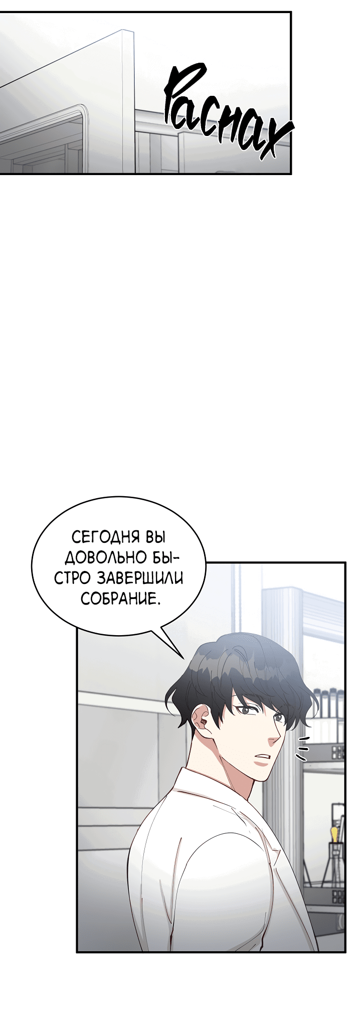 Манга Монстр в тумане - Глава 67 Страница 26