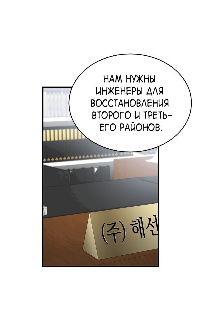 Манга Монстр в тумане - Глава 67 Страница 3