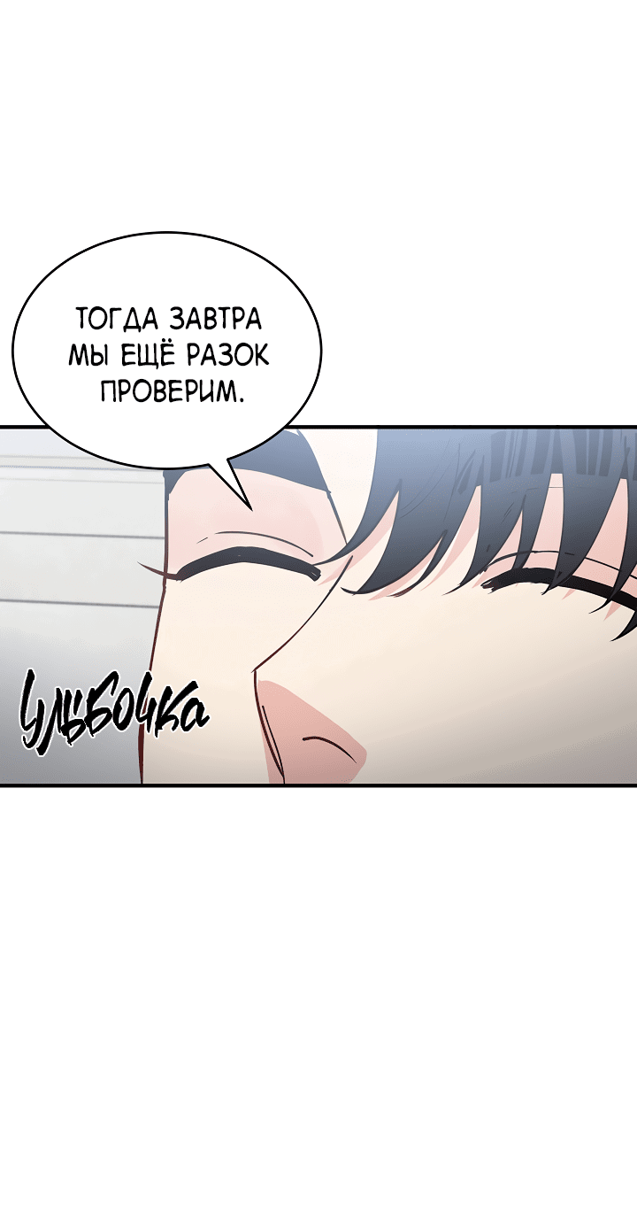 Манга Монстр в тумане - Глава 67 Страница 49