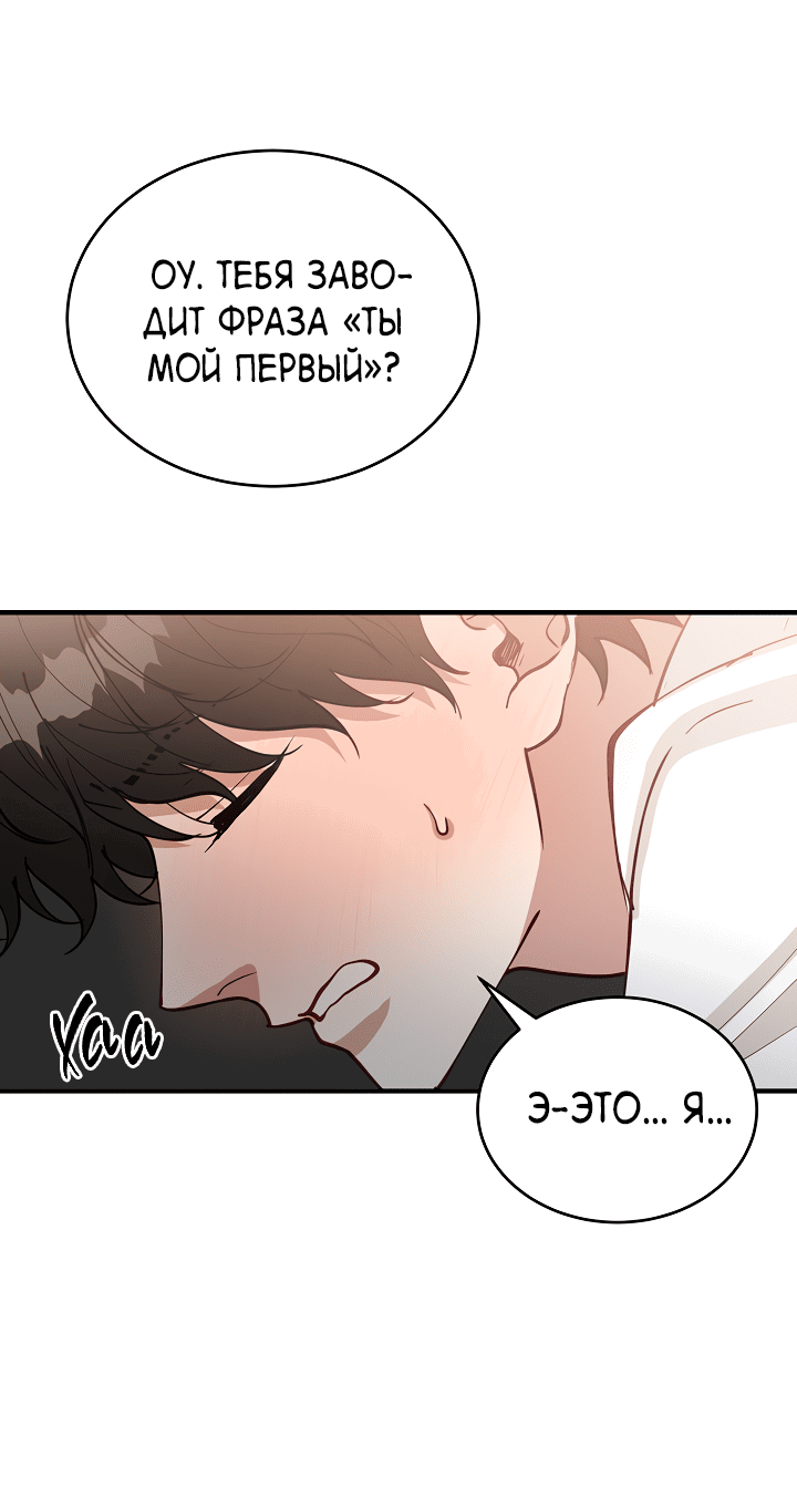 Манга Монстр в тумане - Глава 68 Страница 52