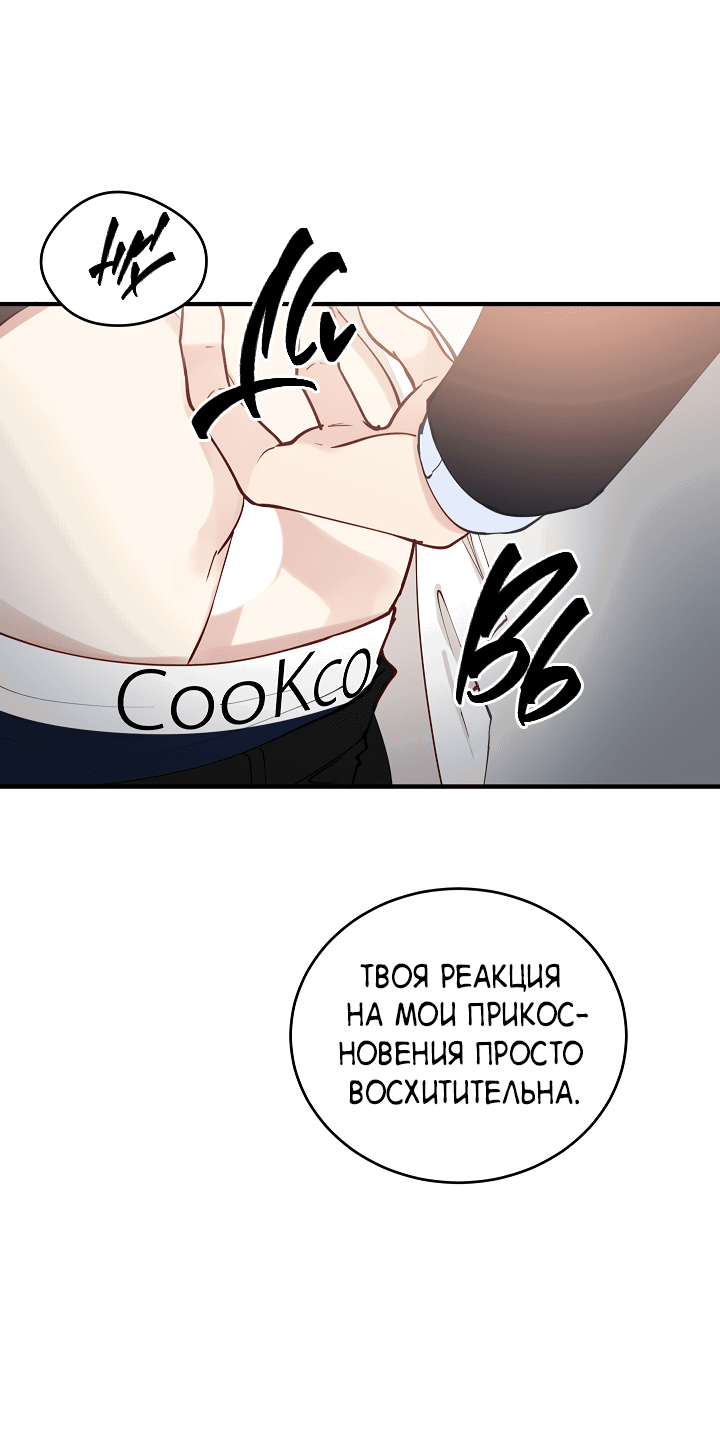 Манга Монстр в тумане - Глава 68 Страница 49
