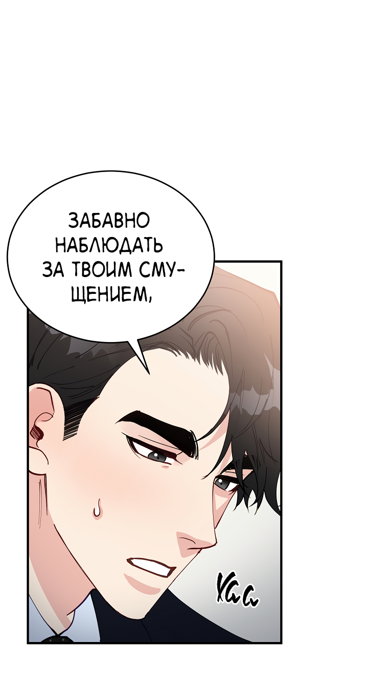 Манга Монстр в тумане - Глава 69 Страница 15