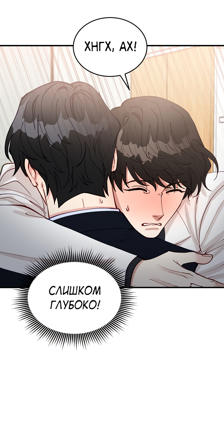 Манга Монстр в тумане - Глава 69 Страница 44