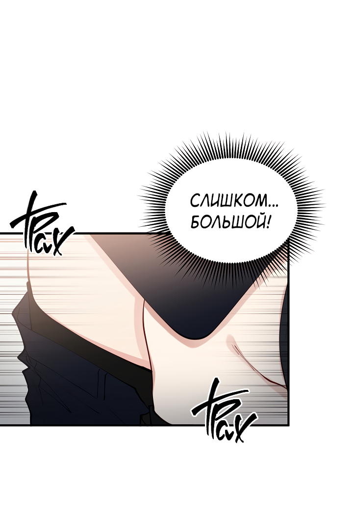 Манга Монстр в тумане - Глава 69 Страница 13